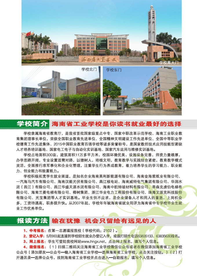 开云（中国）2016年招生简章2