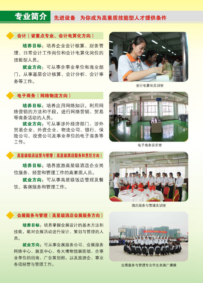 开云（中国）2016年招生简章12