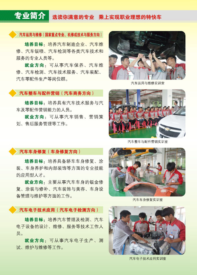开云（中国）2016年招生简章9