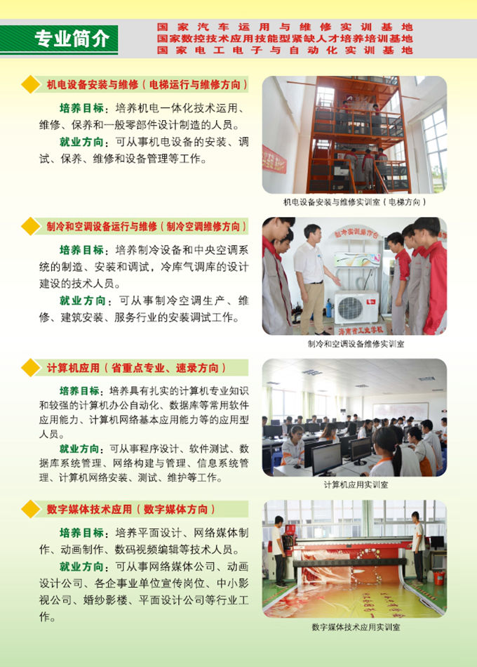 开云（中国）2016年招生简章11