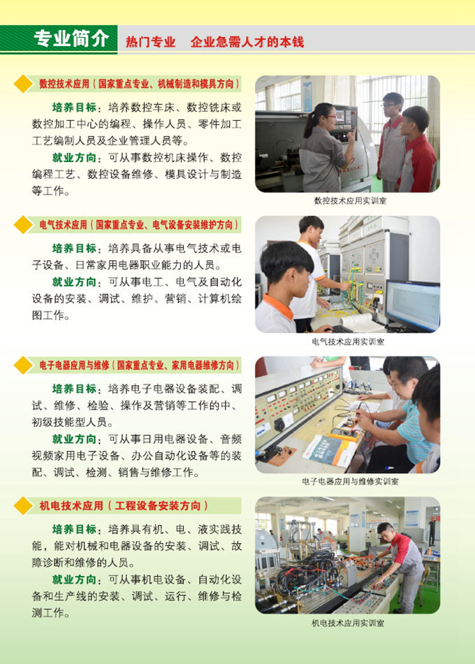 开云（中国）2016年招生简章10