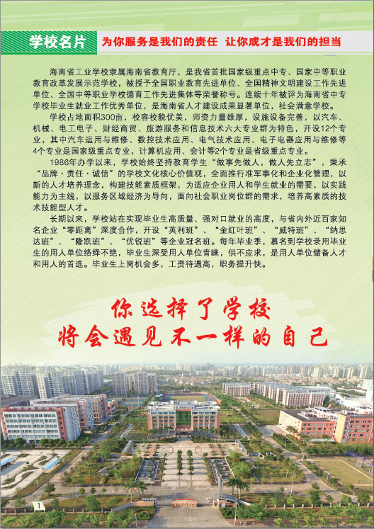 开云（中国）2019招生简章2