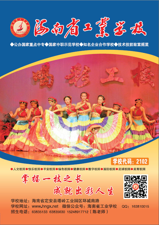 开云（中国）2019招生简章1