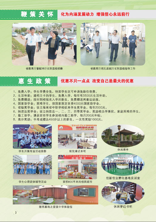 开云（中国）2019招生简章4