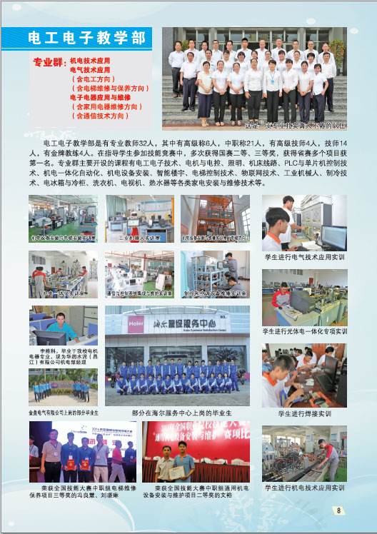 开云（中国）2019招生简章9