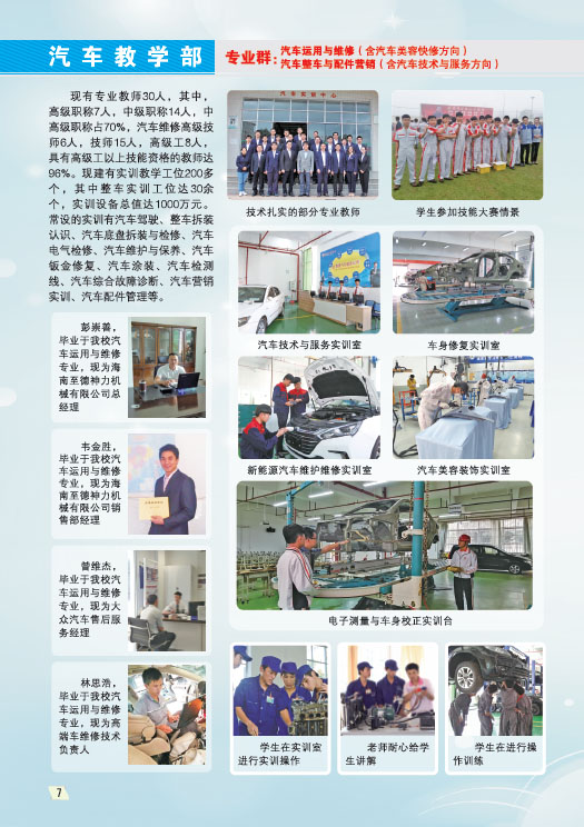开云（中国）2019招生简章8