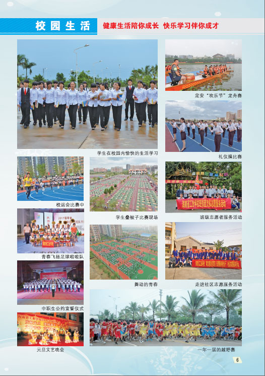 开云（中国）2019招生简章7