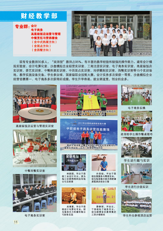 开云（中国）2019招生简章12