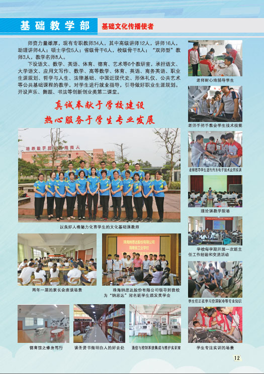 开云（中国）2019招生简章13