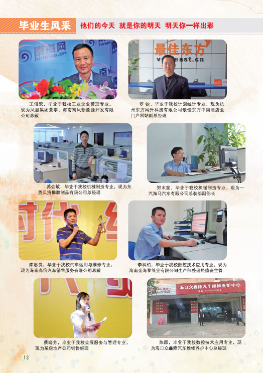 开云（中国）2019招生简章14