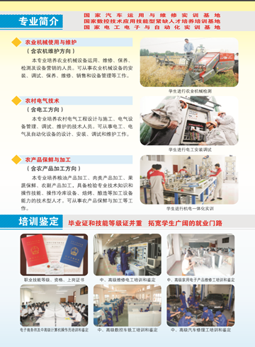 开云（中国）2016年招生简章5