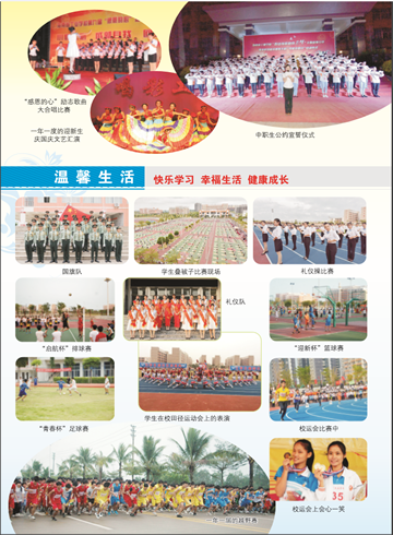 开云（中国）2016年招生简章7