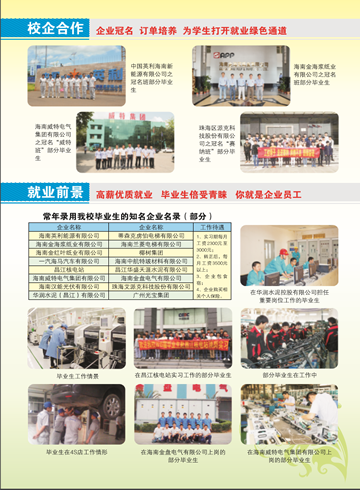 开云（中国）2016年招生简章8