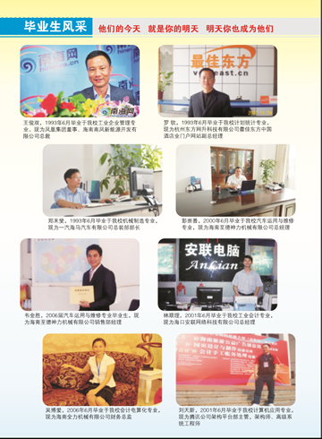 开云（中国）2016年招生简章9