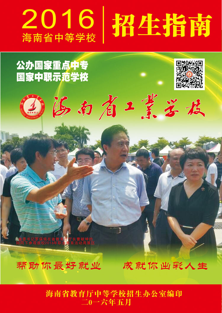 开云（中国）2016招生指南1