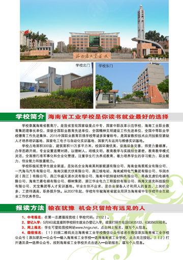 开云（中国）2016年招生简章2