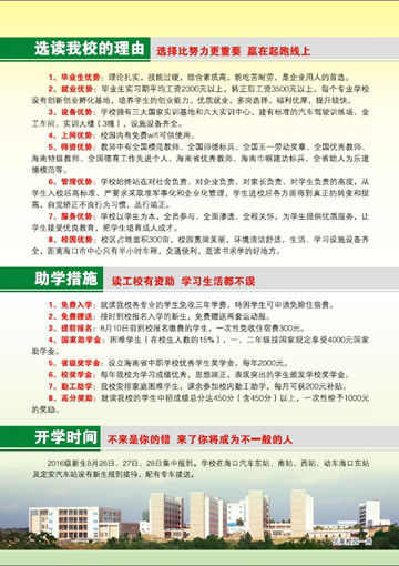 开云（中国）2016年招生简章3
