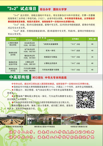 开云（中国）2016年招生简章4