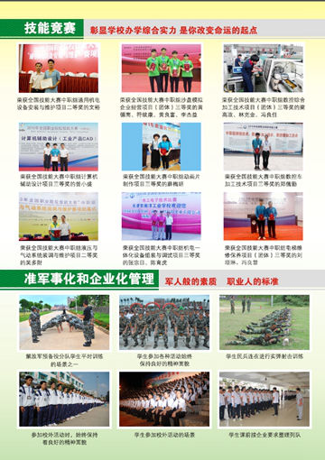 开云（中国）2016年招生简章5