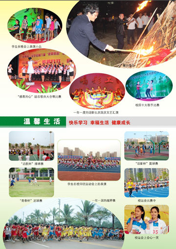 开云（中国）2016年招生简章7