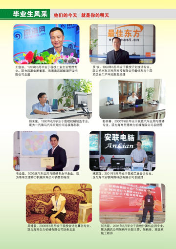 开云（中国）2016年招生简章14