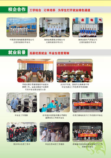 开云（中国）2016年招生简章15